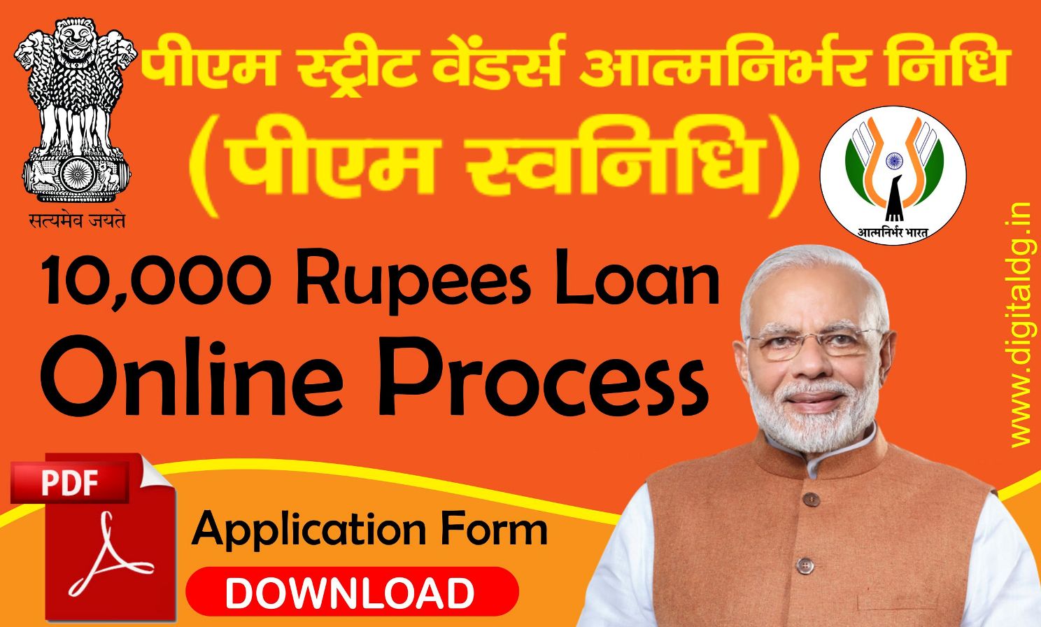 PM svanidhi scheme online apply and offline PDF Form