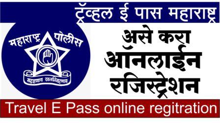 Travel e pass maharashtra online registration 2021