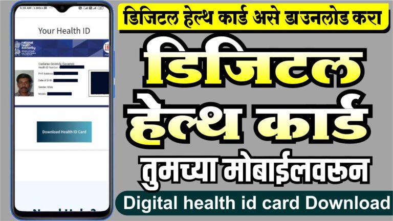 digital-health-id-card-digital-dg