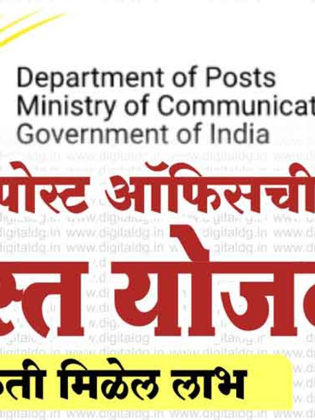 Gram suraksha scheme