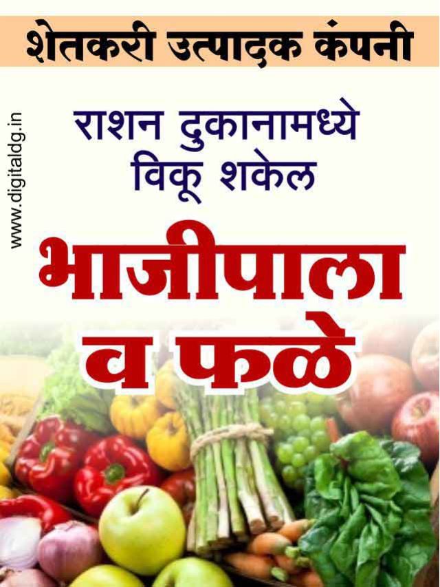 farmer producer company
