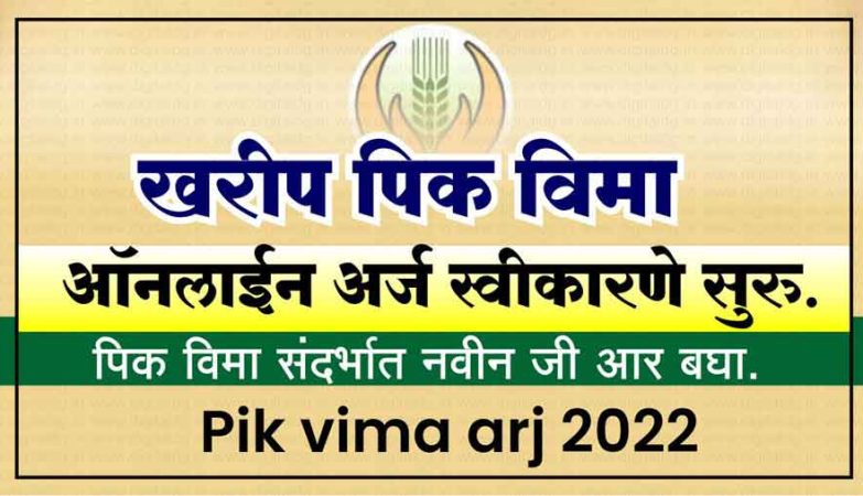 Pik vima online application 2022