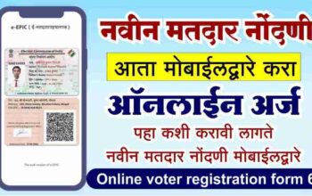 new online voter registration