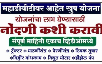 mahadbt farmer registration