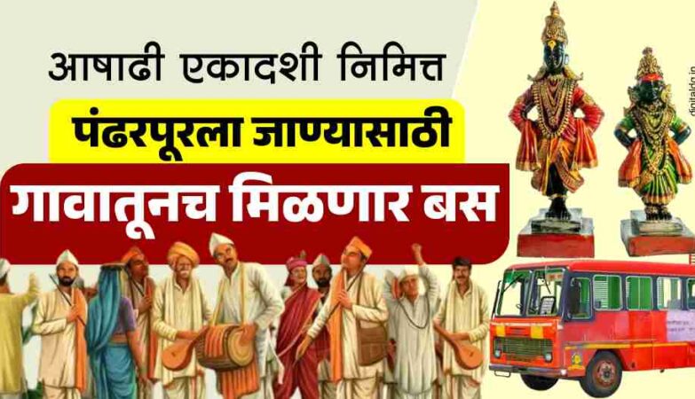 आषाढी एकादशी 2025