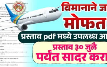 2025-26 परदेश अभ्यास दौरा योजना महिला आणि पुरस्कारप्राप्त शेतकऱ्यांसाठी सुवर्णसंधी