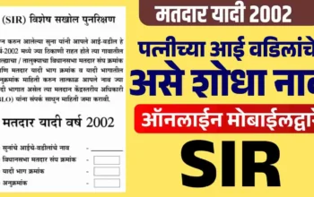 Voter List SIR 2002 Maharashtra
