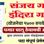 ऑनलाईन हयातीचे सर्टिफिकेट