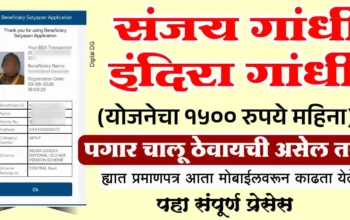 ऑनलाईन हयातीचे सर्टिफिकेट
