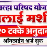 शिलाई मशीन अनुदान 2026 योजनेअंतर्गत ग्रामीण महिलेला शिलाई मशीनवर 90 टक्के शासकीय अनुदान मिळताना दर्शविणारे चित्र