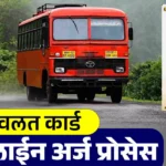 NCMC कार्ड ऑनलाईन प्रोसेसची माहिती दर्शविणारे NCMC स्मार्ट कार्ड. एसटी बस सवलतीसाठी ऑनलाईन अर्ज प्रक्रिया, आवश्यक कागदपत्रे आणि MSRTC NCMC कार्ड मार्गदर्शक.