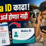 Maha id card online process