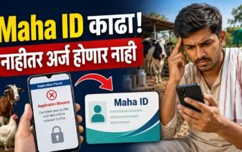 Maha id card online process
