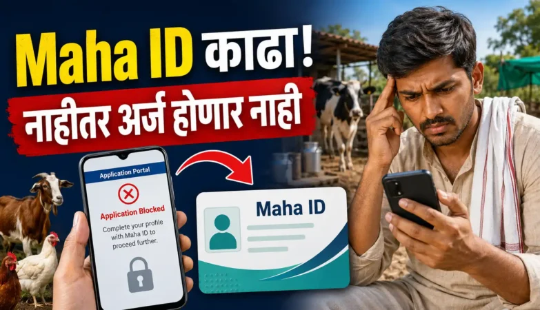 Maha id card online process