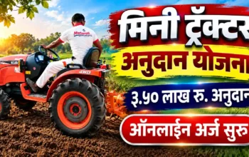 Mini tractor anudan yojana Jalna 2026 - अनुसूचित जाती बचत गटांसाठी मिनी ट्रॅक्टर अनुदान योजना